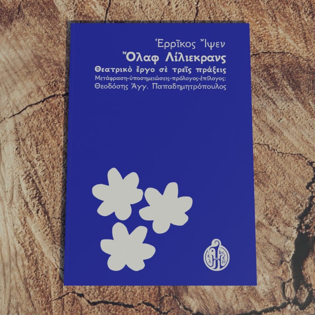 ερρίκος-ίψεν-ο-όλαφ-λίλιεκρανς-ibsen.gr